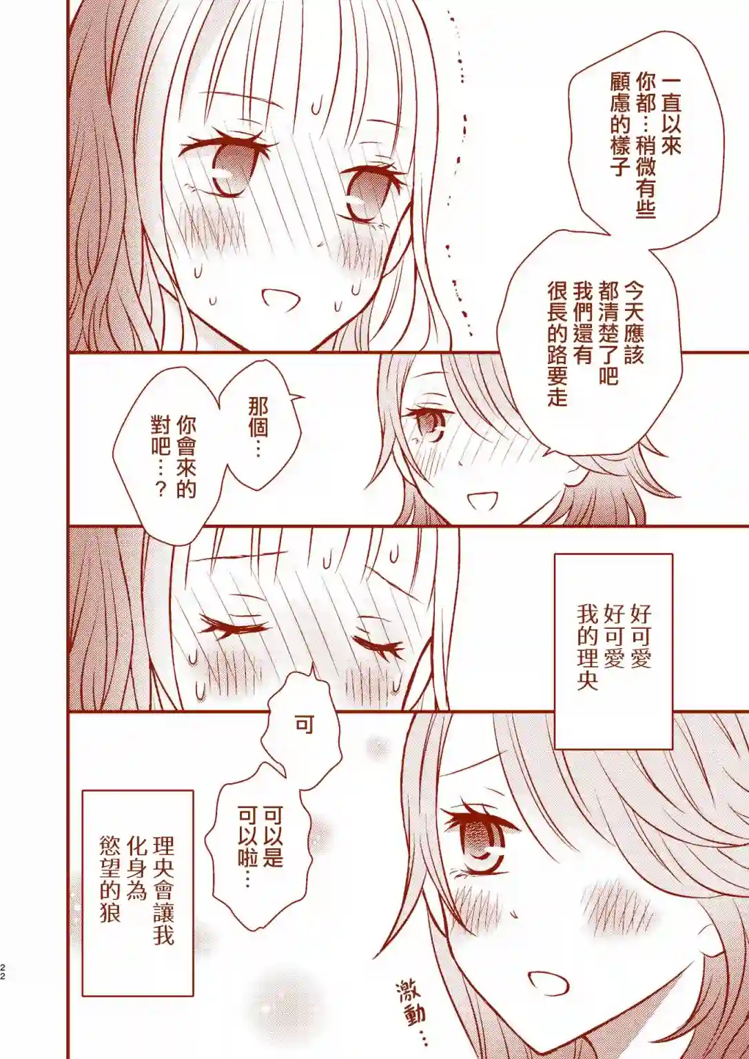 总是互相诉求的狼和小羊羔短篇