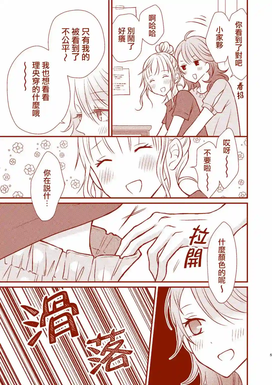 总是互相诉求的狼和小羊羔短篇