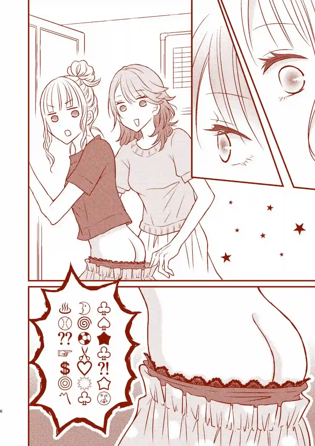 总是互相诉求的狼和小羊羔短篇