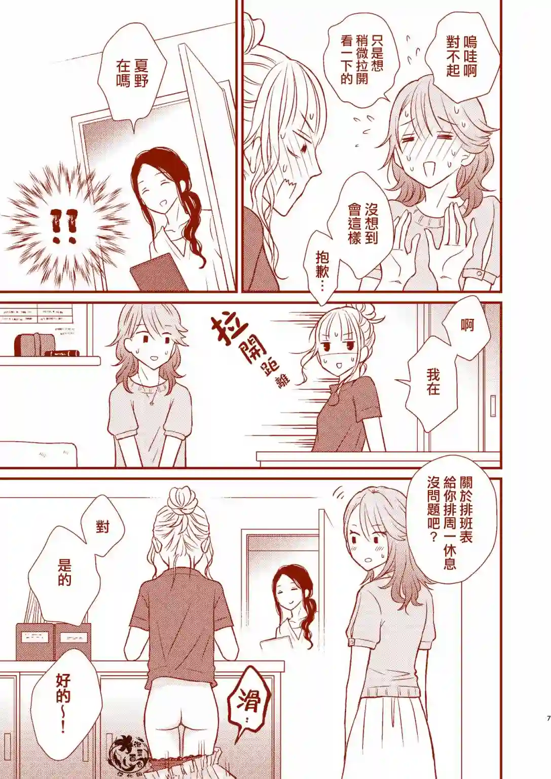 总是互相诉求的狼和小羊羔短篇