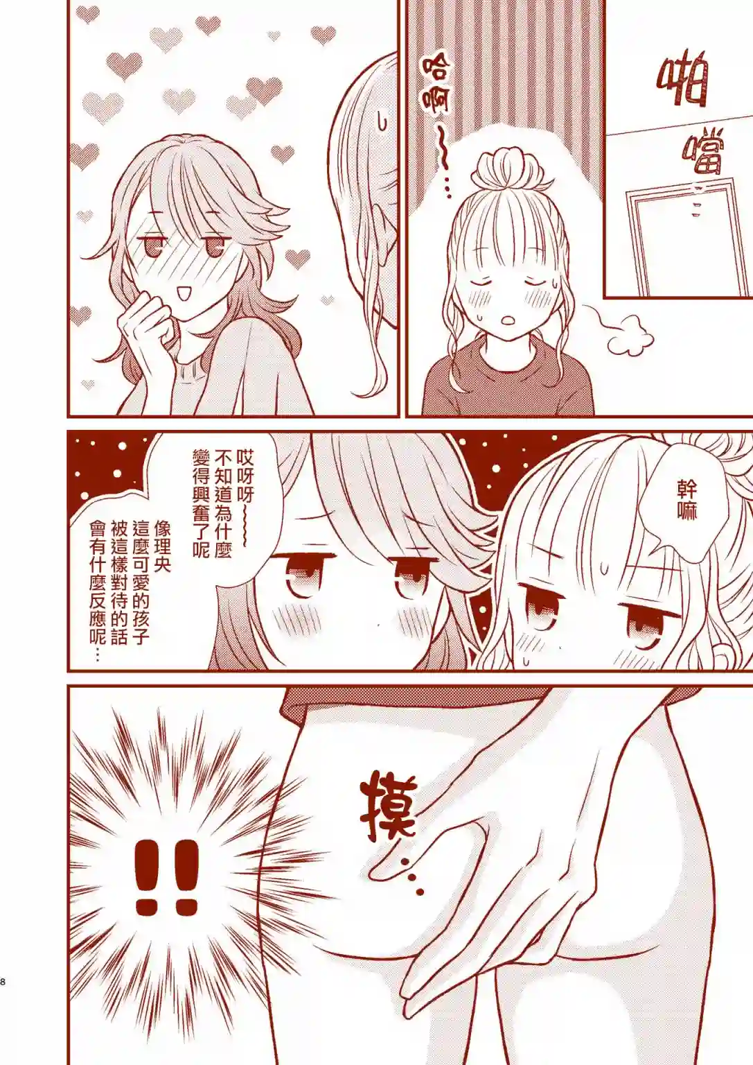 总是互相诉求的狼和小羊羔短篇