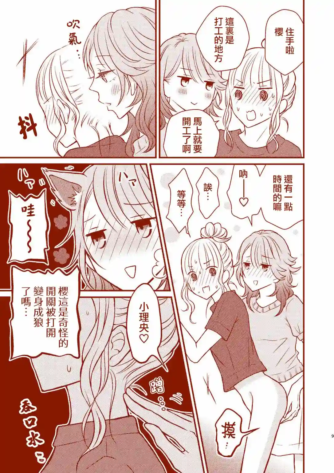 总是互相诉求的狼和小羊羔短篇