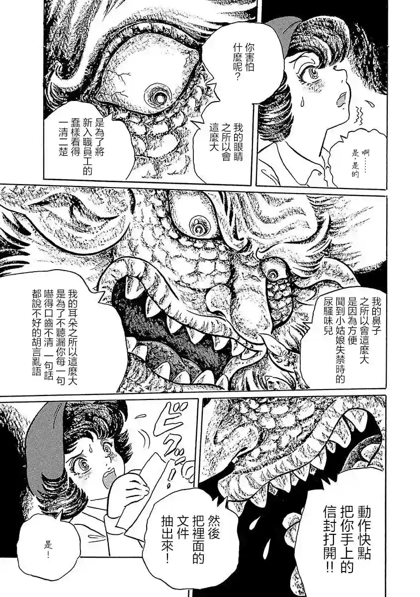 讲述者：格林童话新编小红帽