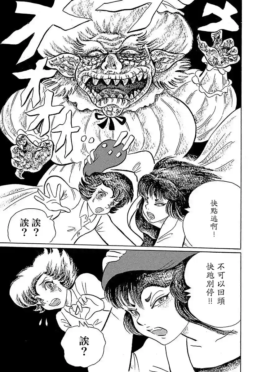 讲述者：格林童话新编小红帽