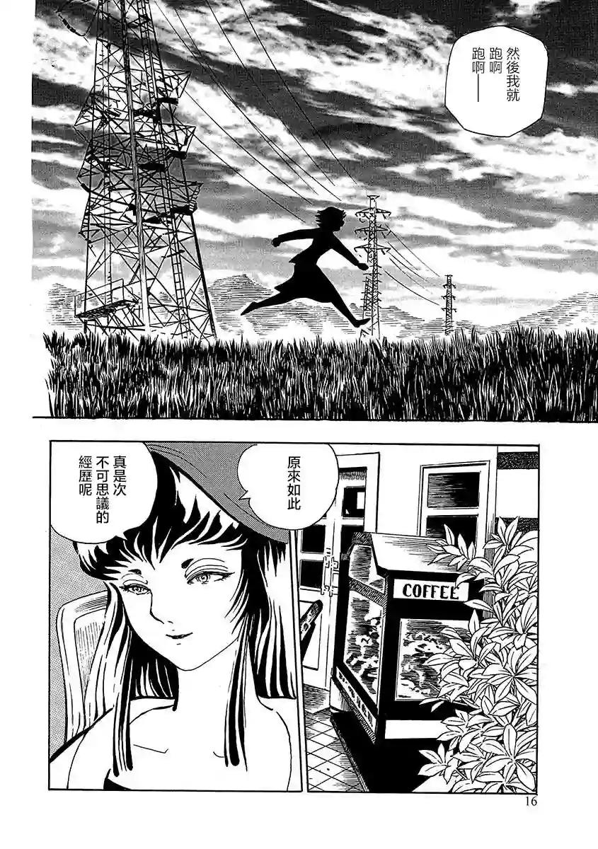 讲述者：格林童话新编小红帽