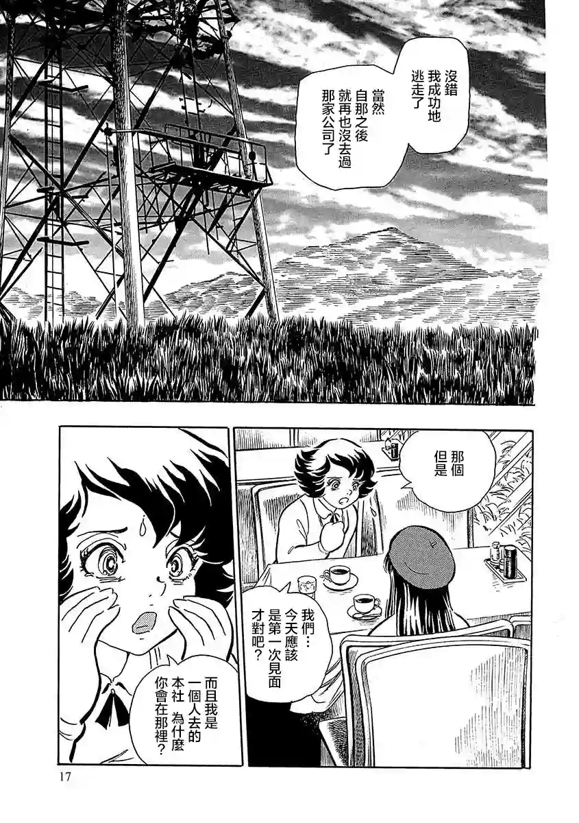 讲述者：格林童话新编小红帽