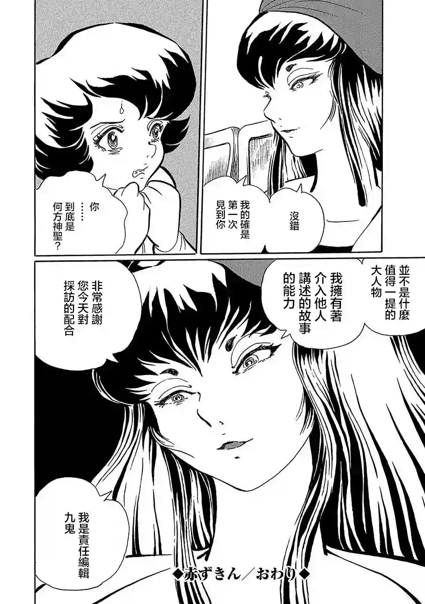 讲述者：格林童话新编小红帽