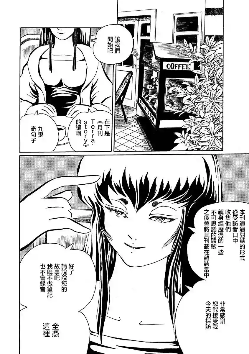 讲述者：格林童话新编小红帽