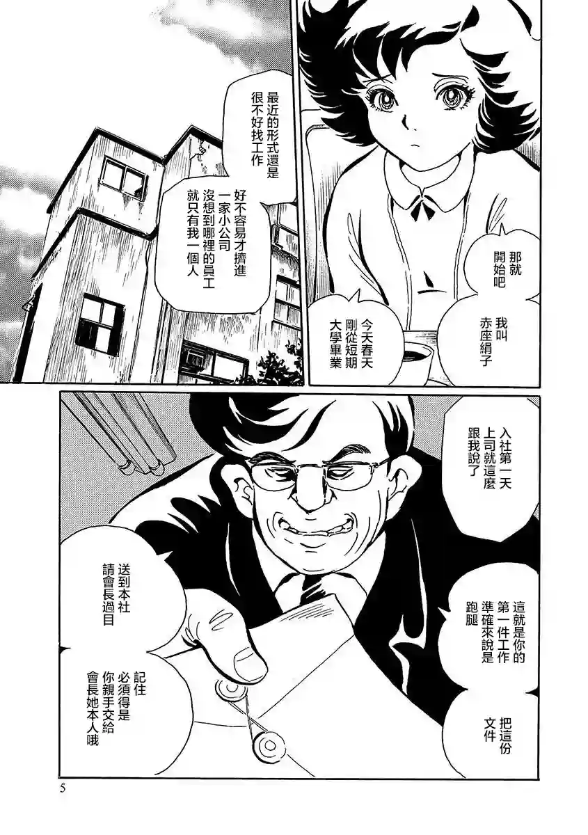 讲述者：格林童话新编小红帽