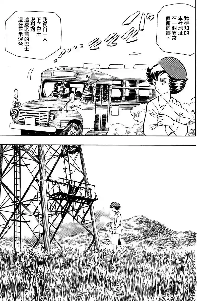 讲述者：格林童话新编小红帽