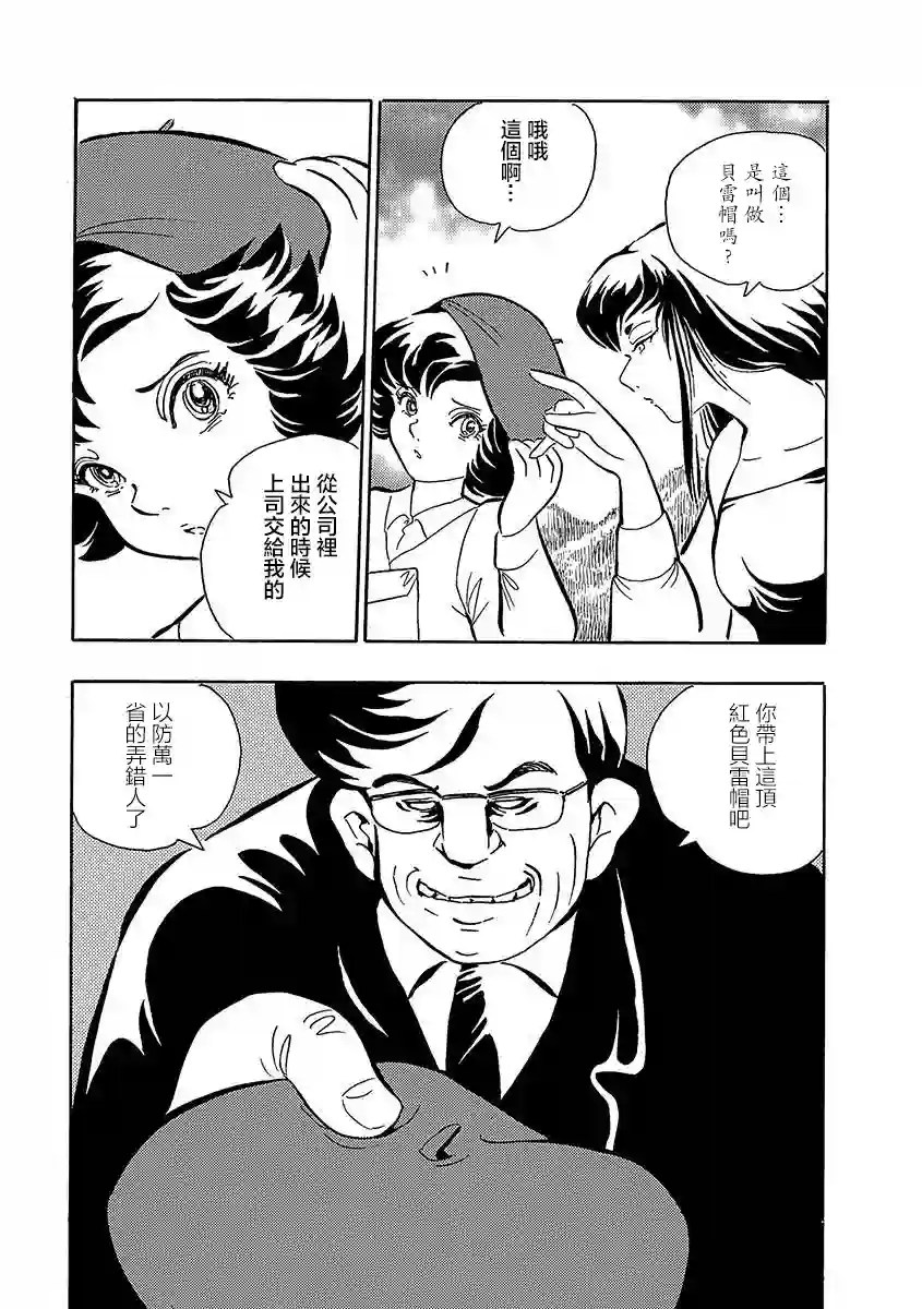 讲述者：格林童话新编小红帽