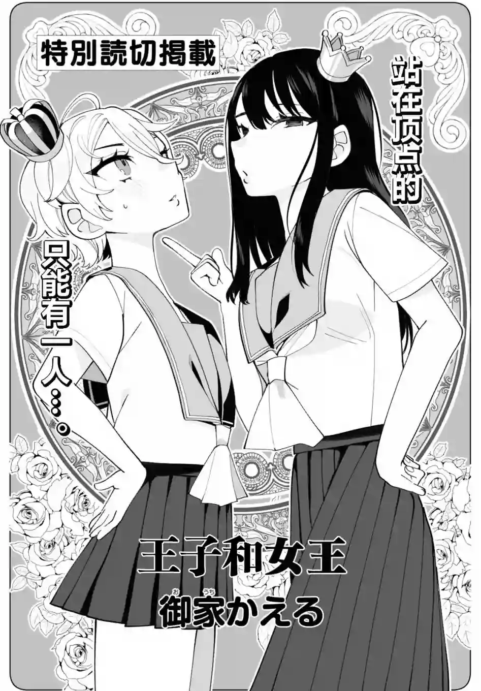 王子和女王短篇