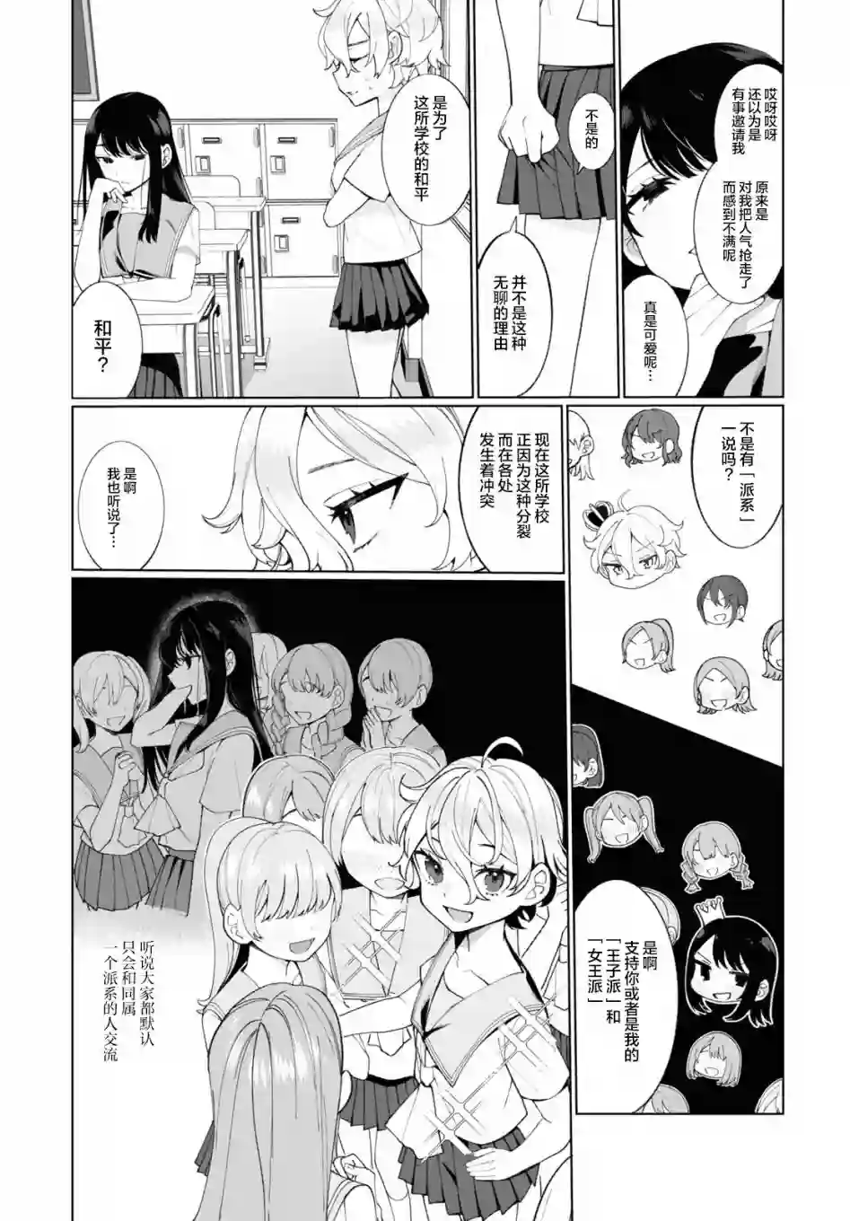 王子和女王短篇