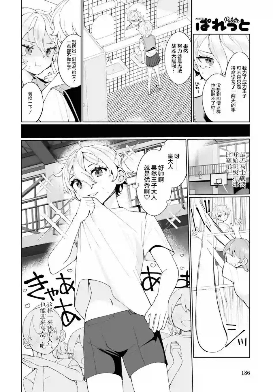 王子和女王短篇