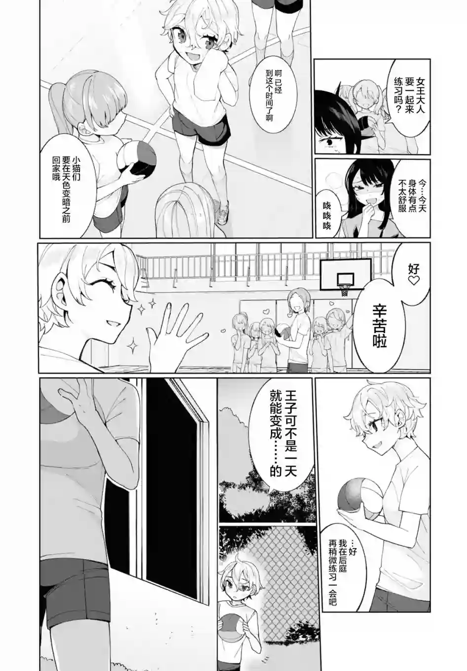 王子和女王短篇