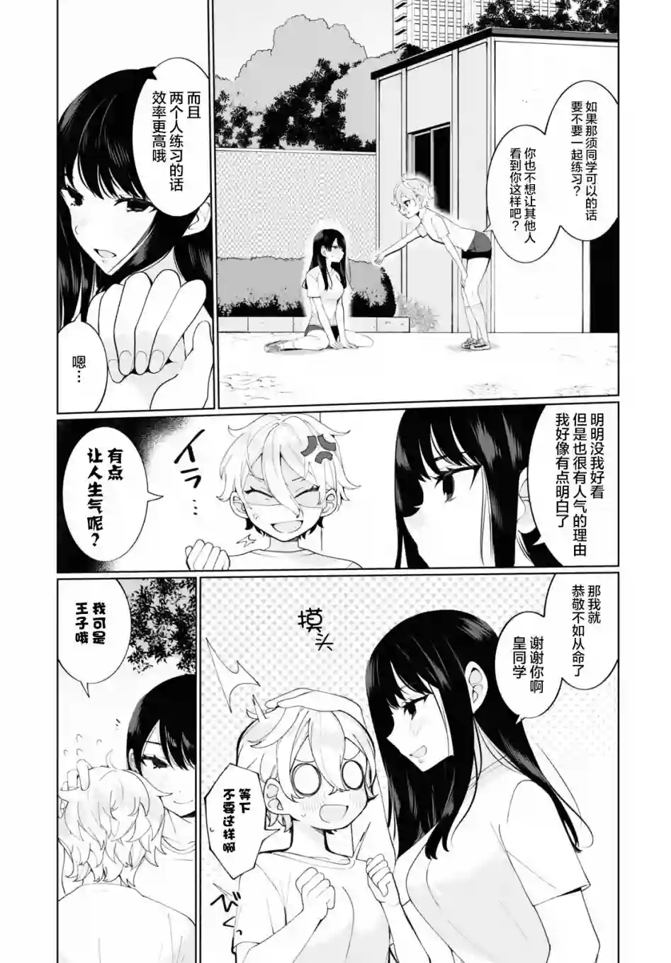 王子和女王短篇