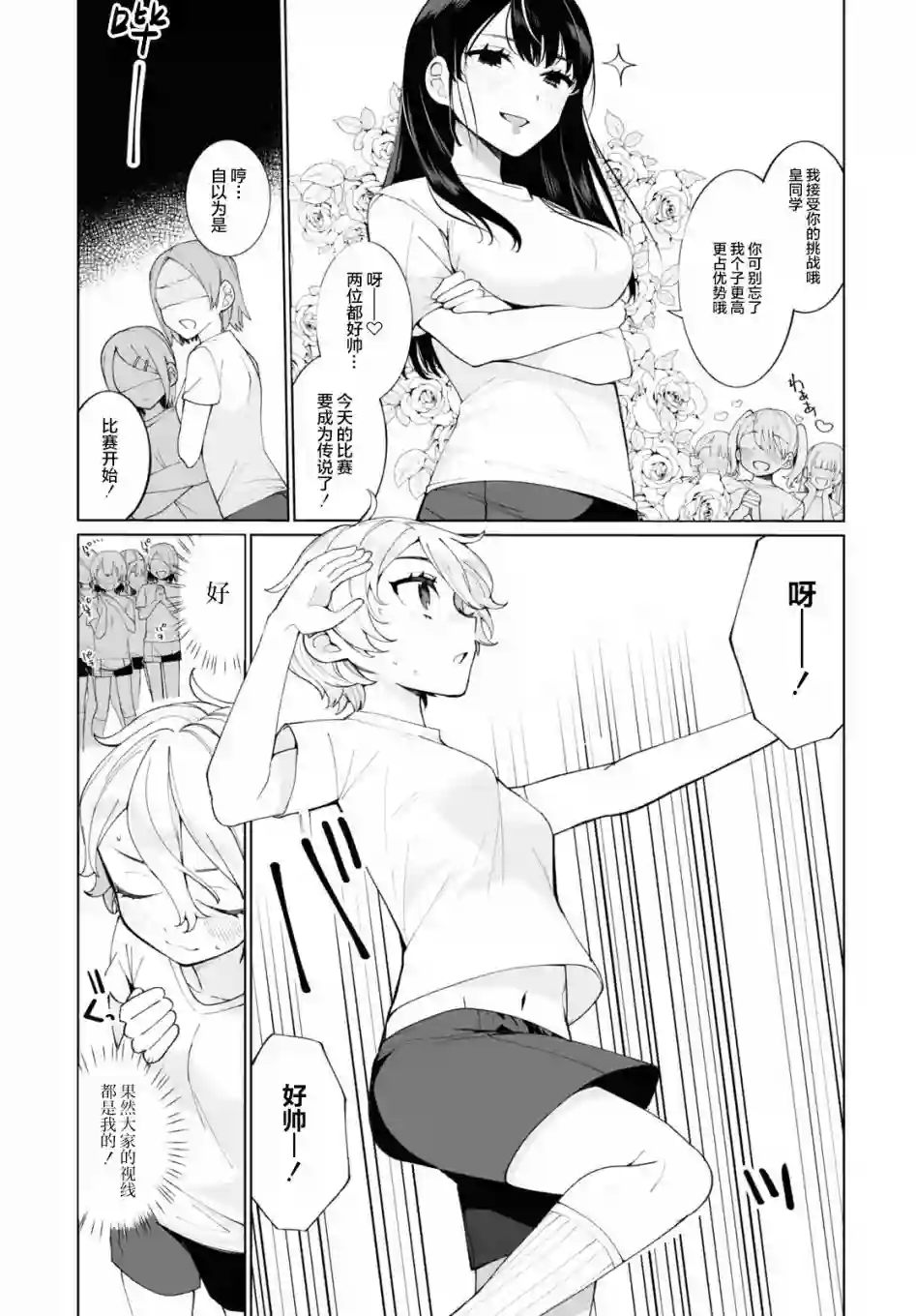 王子和女王短篇