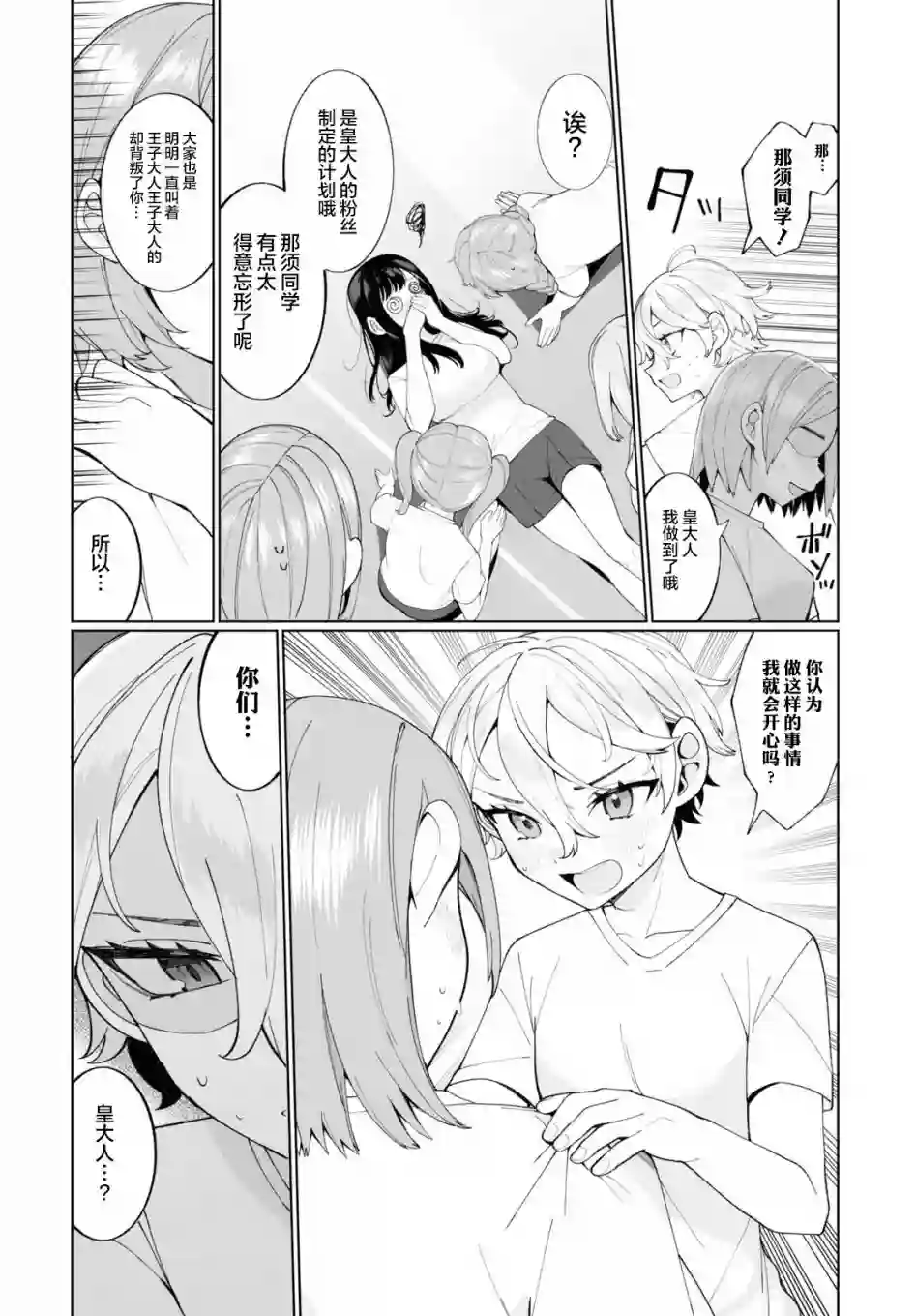 王子和女王短篇