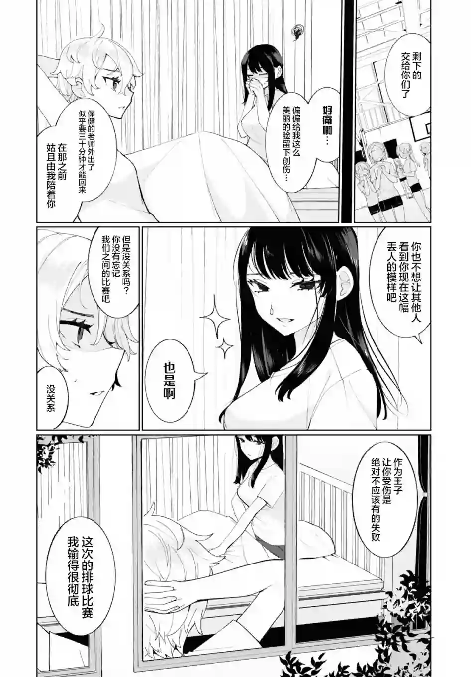 王子和女王短篇