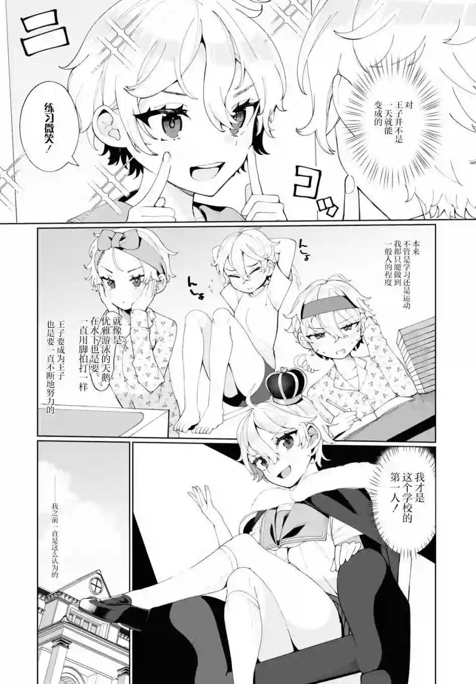 王子和女王短篇