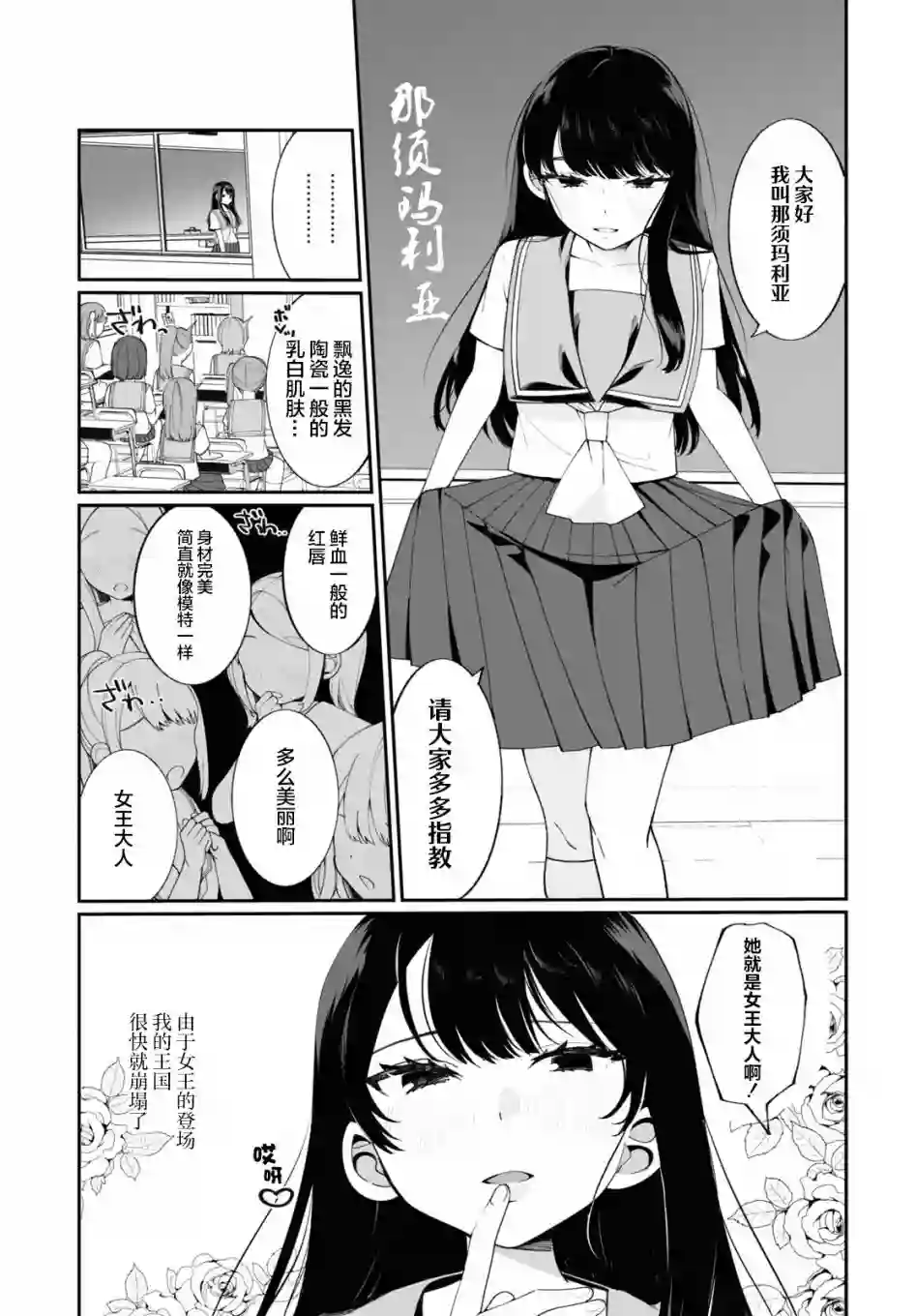 王子和女王短篇