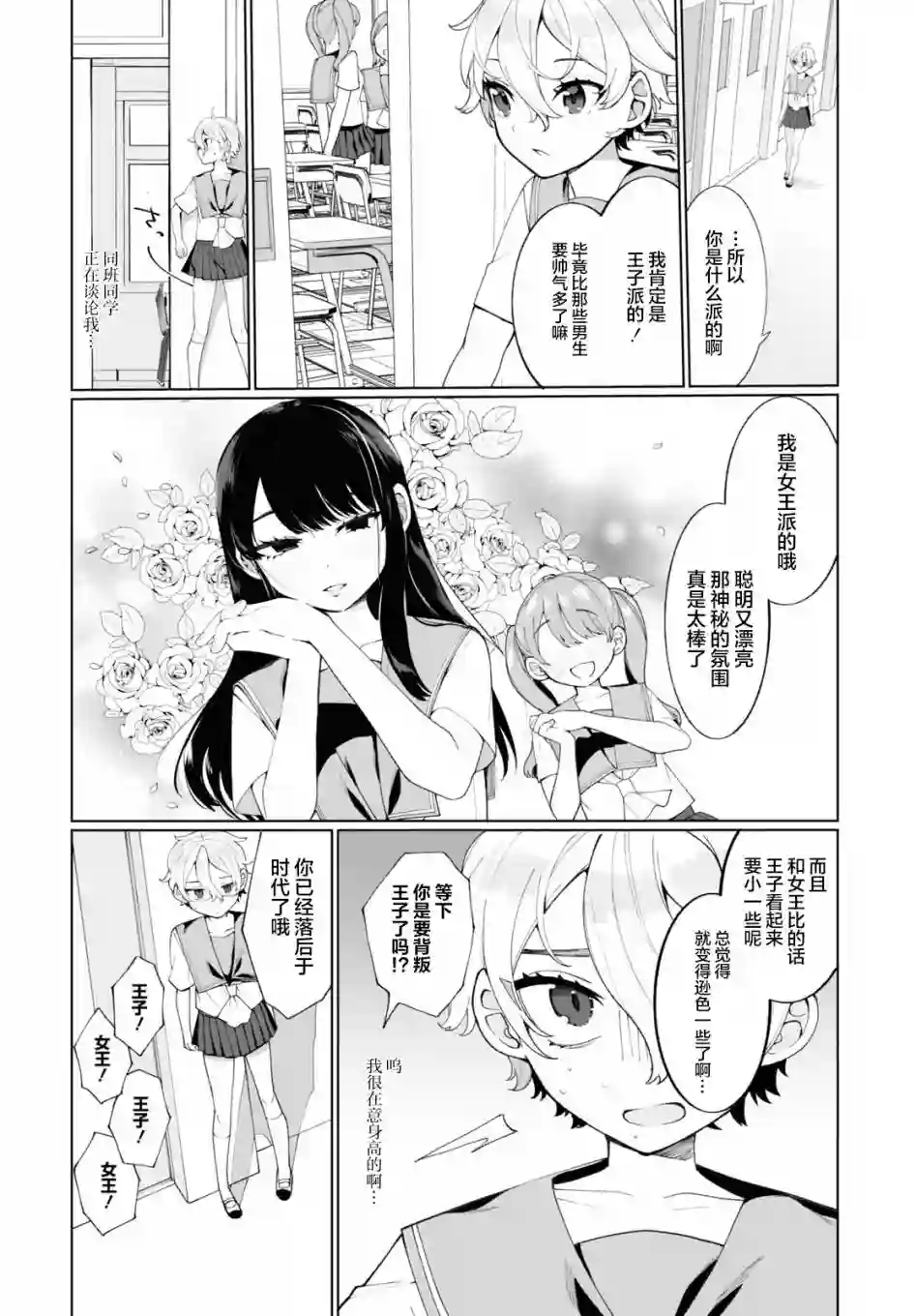 王子和女王短篇