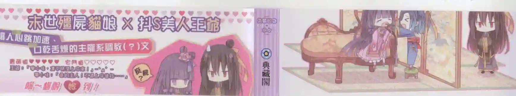 僵尸王妃第01卷