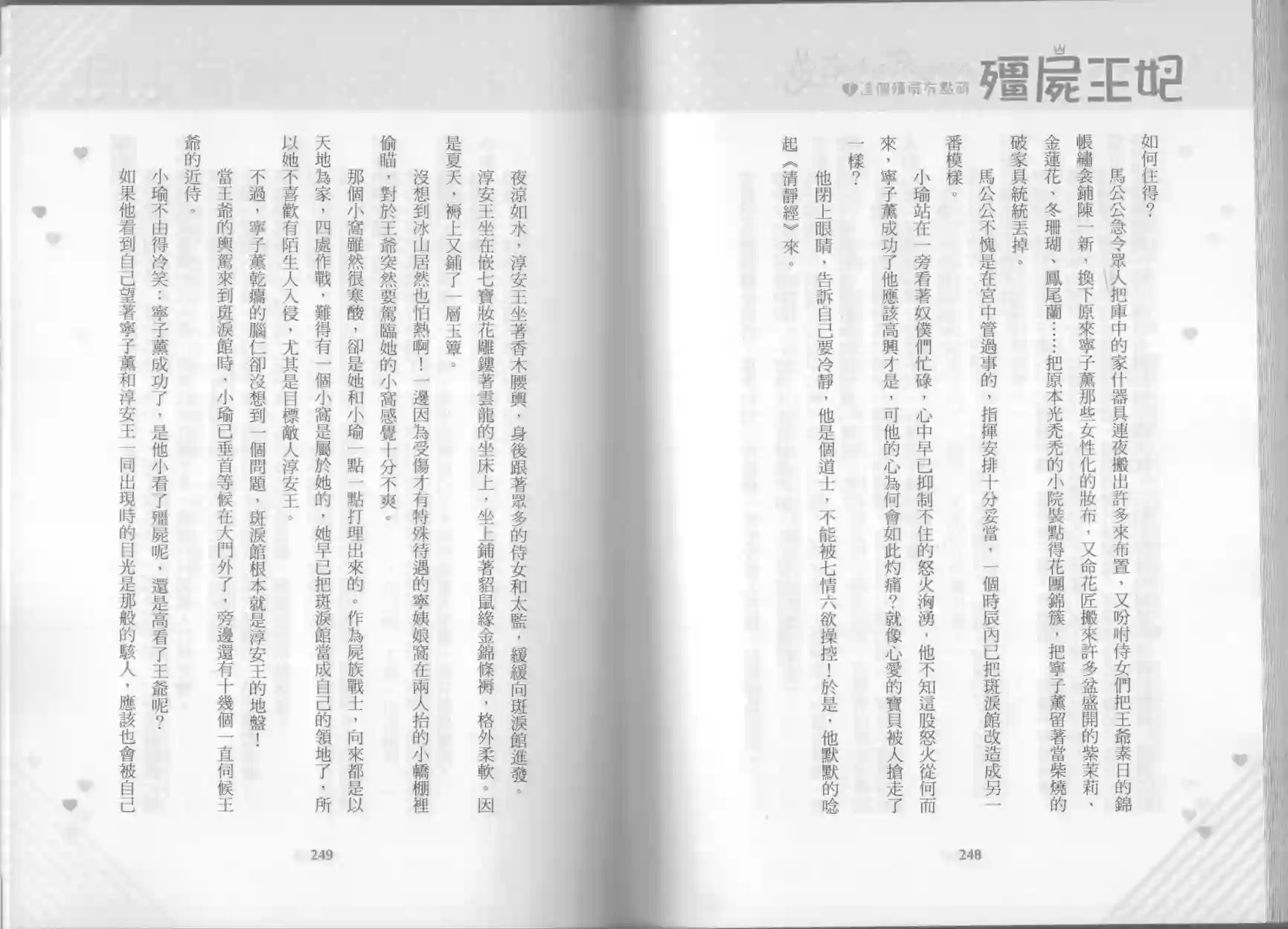 僵尸王妃第01卷