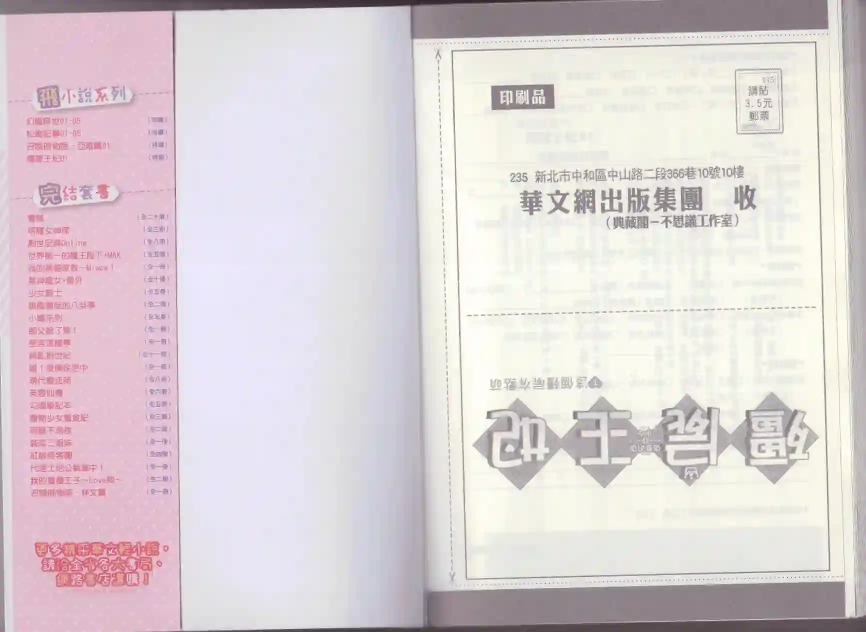 僵尸王妃第01卷