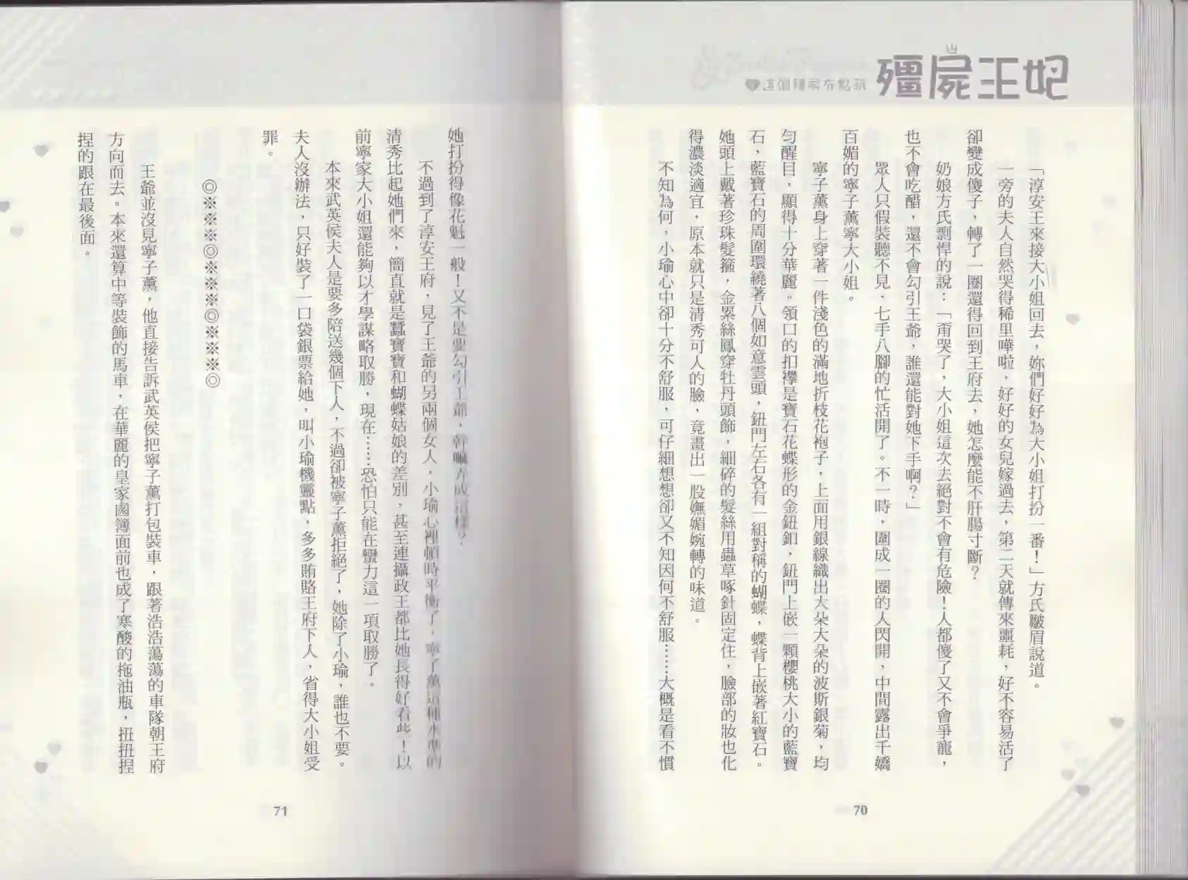 僵尸王妃第01卷