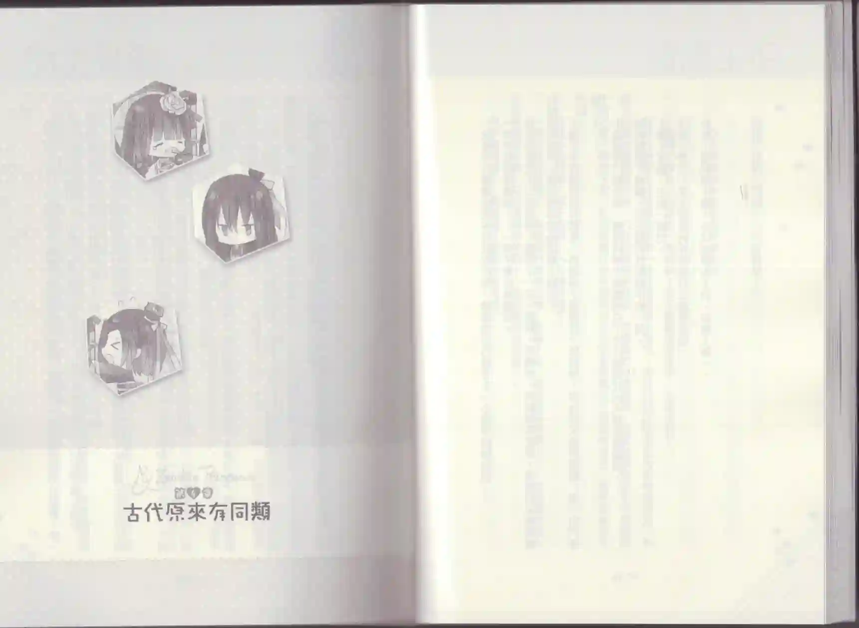 僵尸王妃第01卷