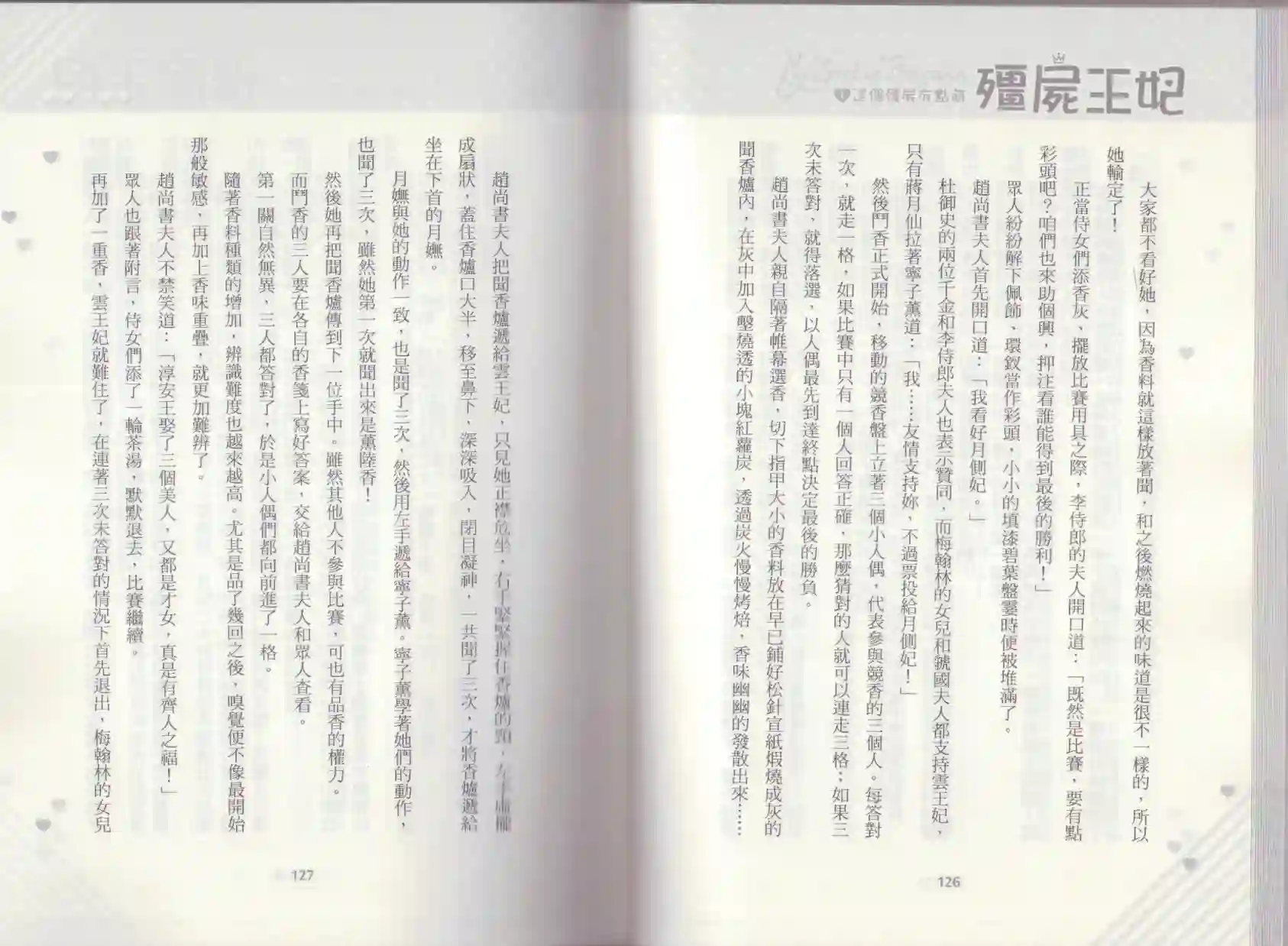 僵尸王妃第01卷