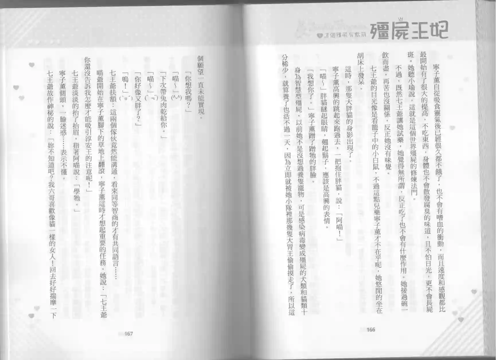 僵尸王妃第01卷