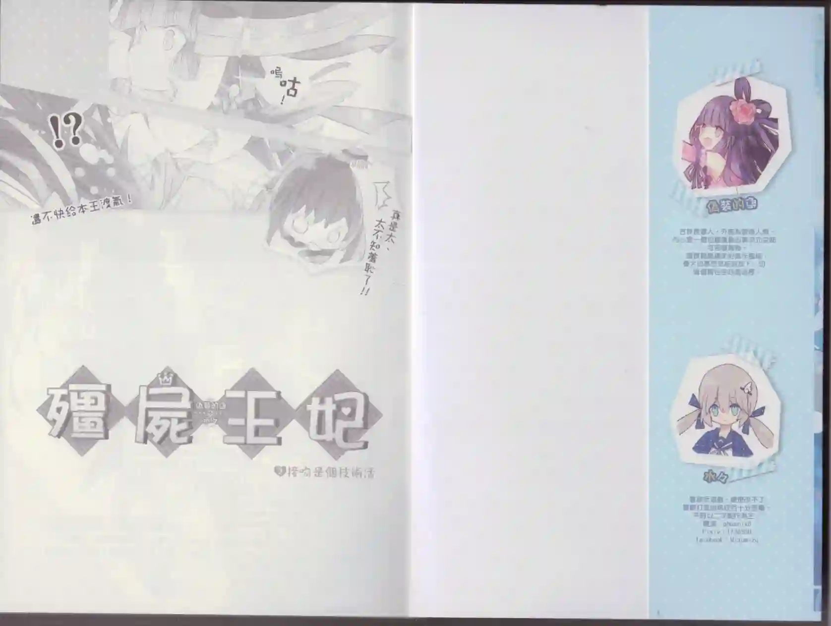 僵尸王妃第02卷