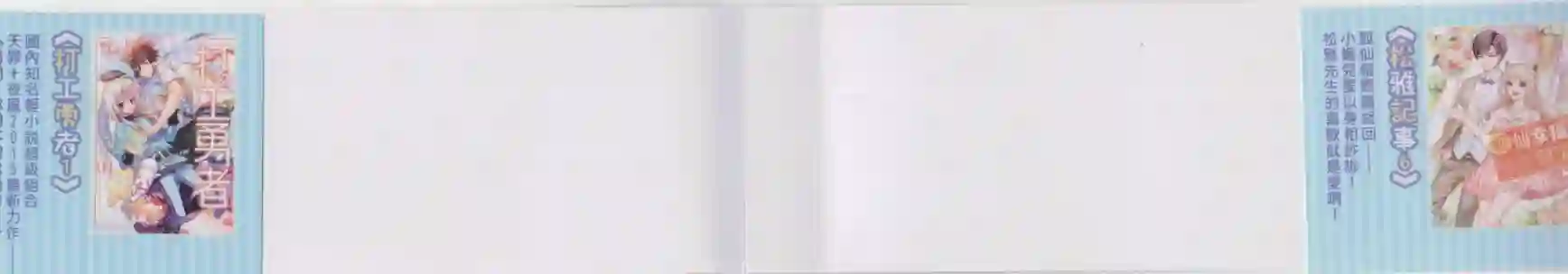 僵尸王妃第03卷