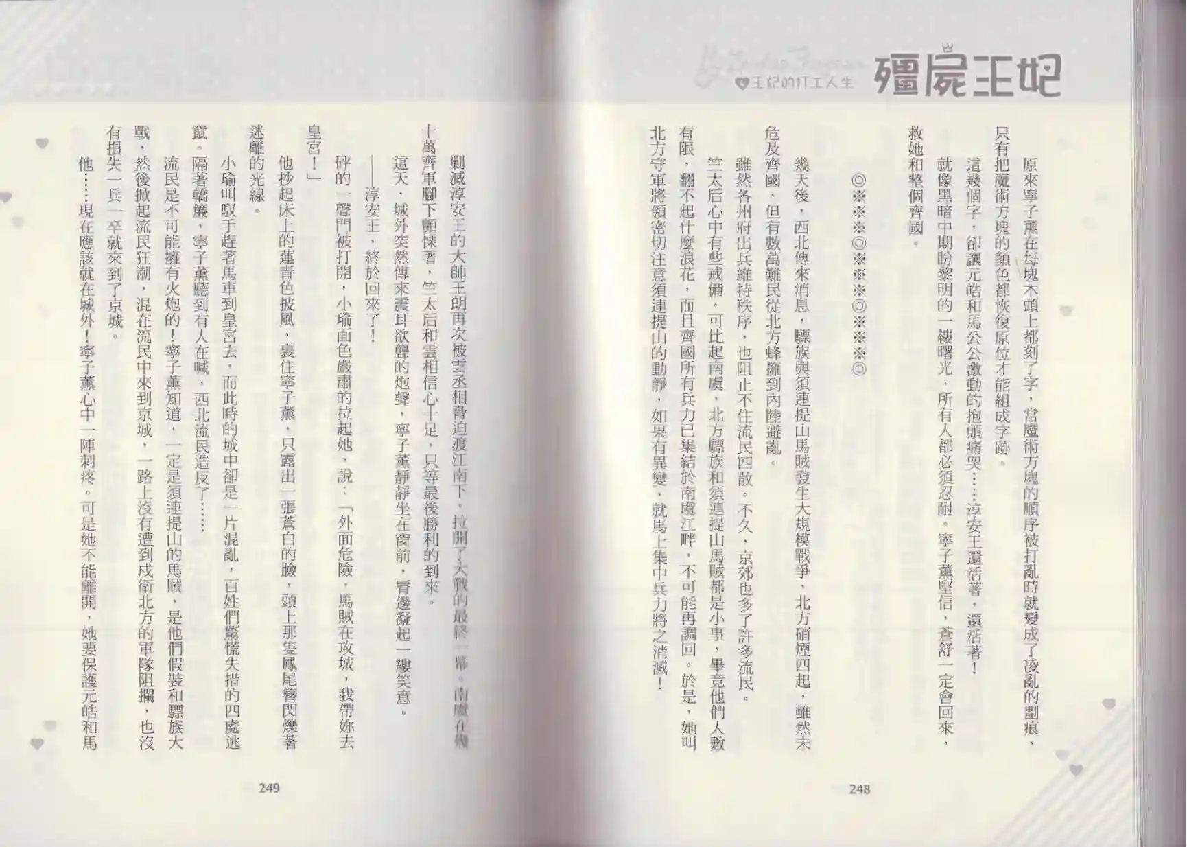 僵尸王妃第04卷