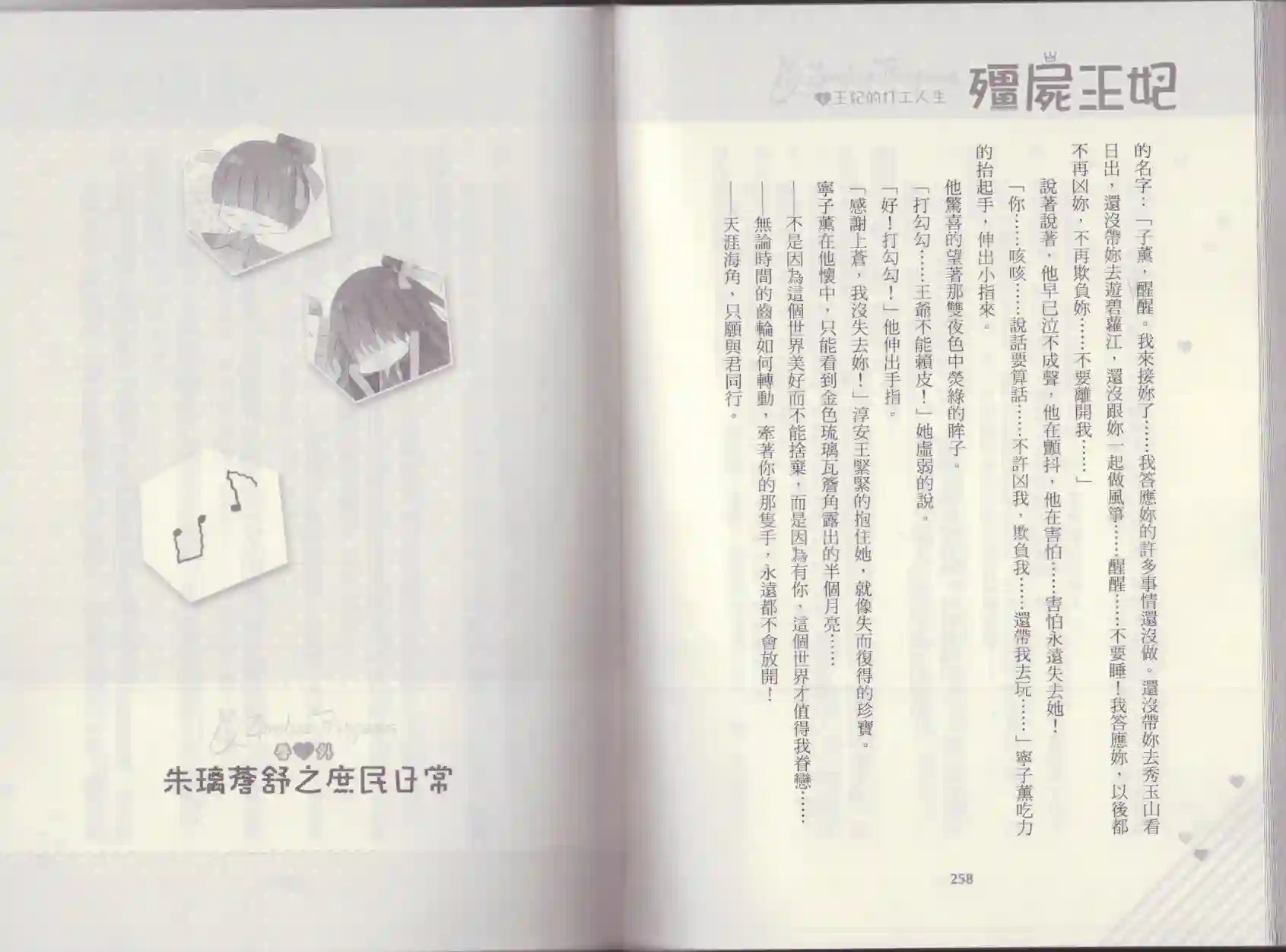 僵尸王妃第04卷