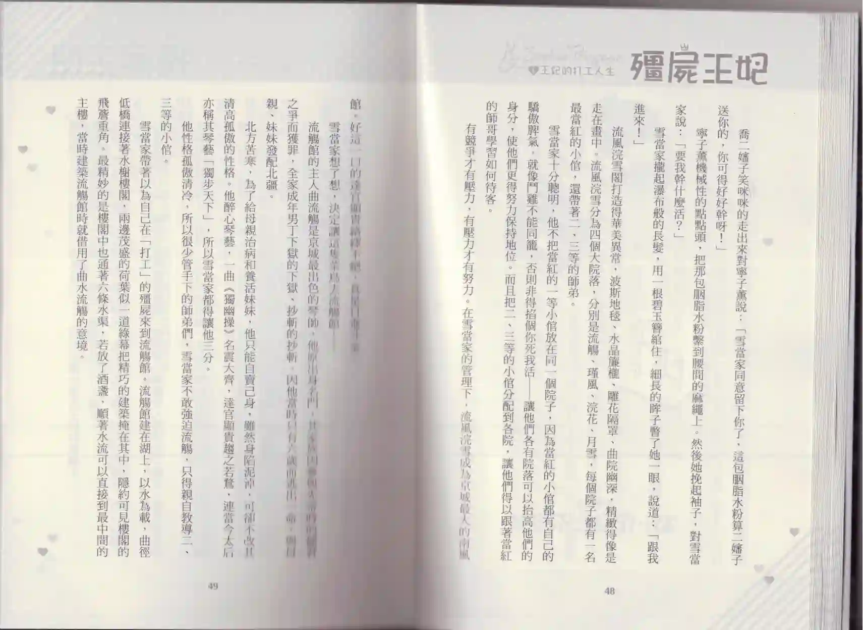 僵尸王妃第04卷