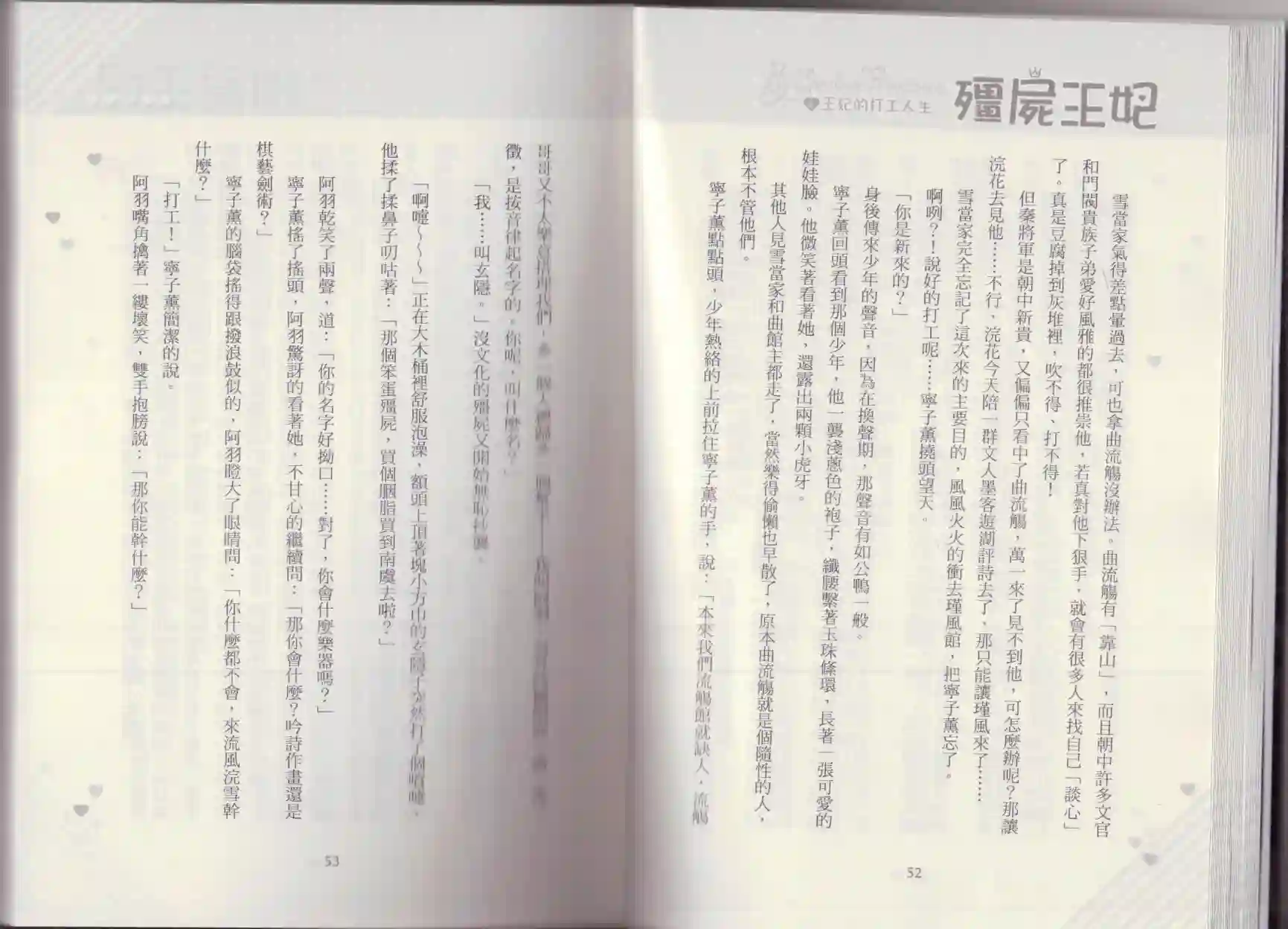 僵尸王妃第04卷