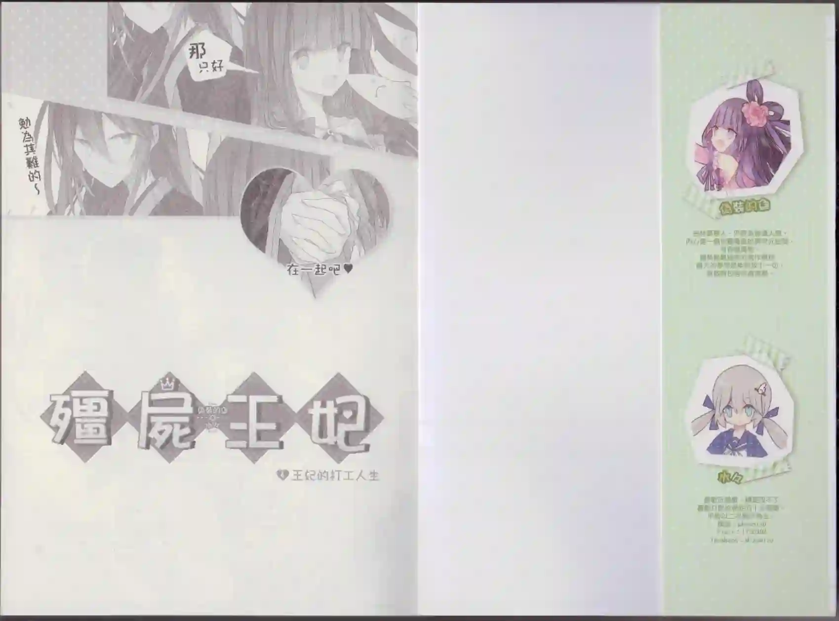 僵尸王妃第04卷