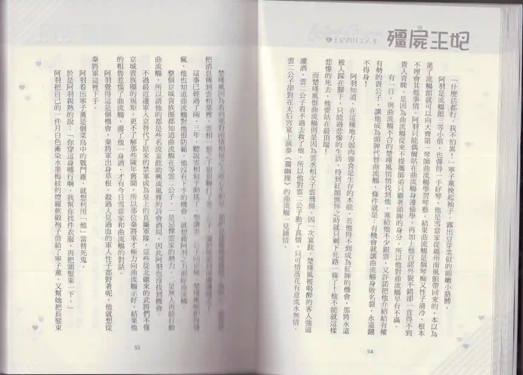 僵尸王妃第04卷