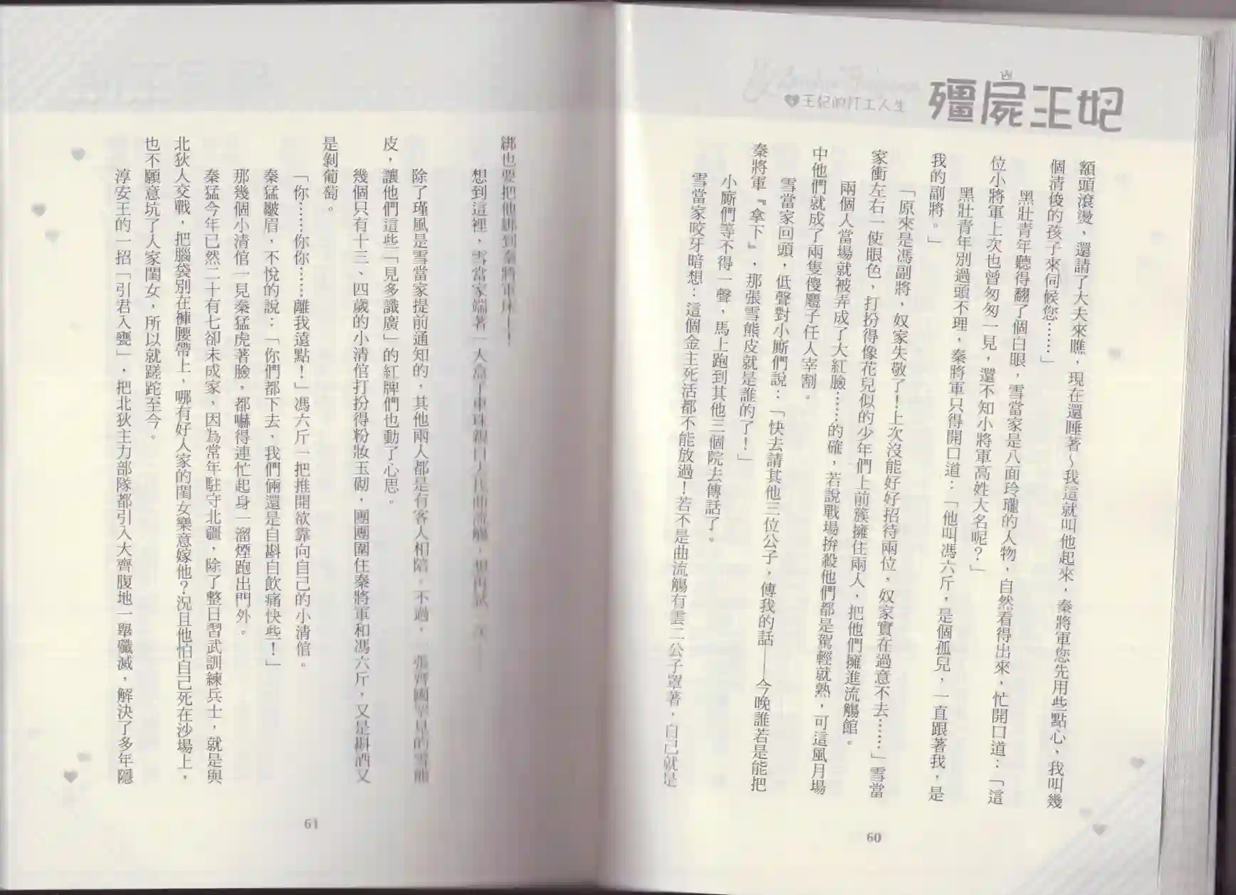 僵尸王妃第04卷