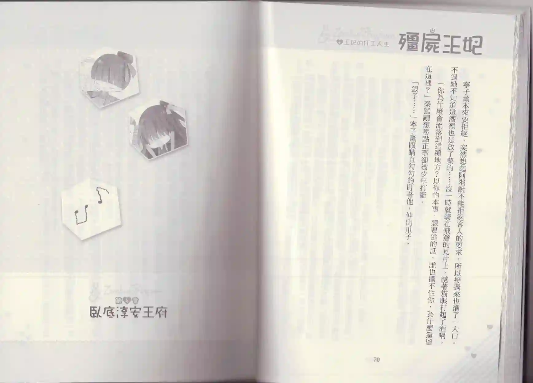 僵尸王妃第04卷