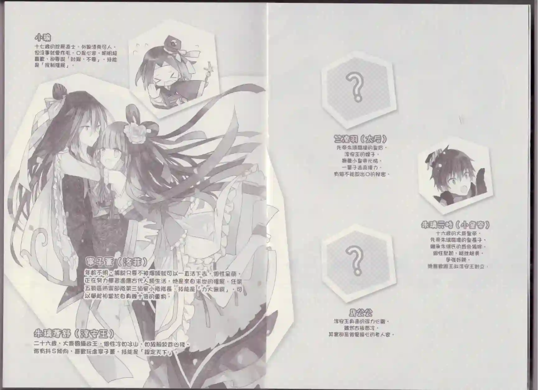 僵尸王妃第04卷