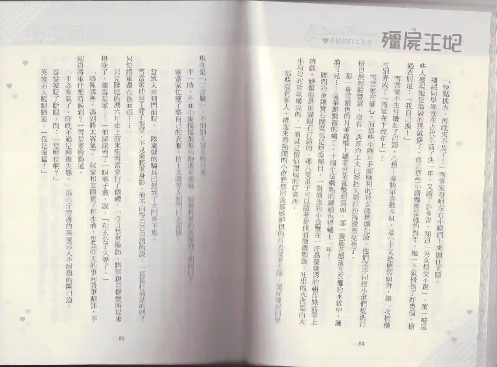 僵尸王妃第04卷