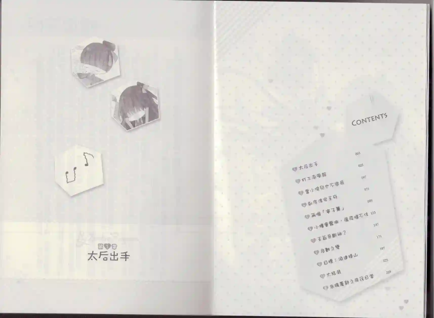 僵尸王妃第04卷