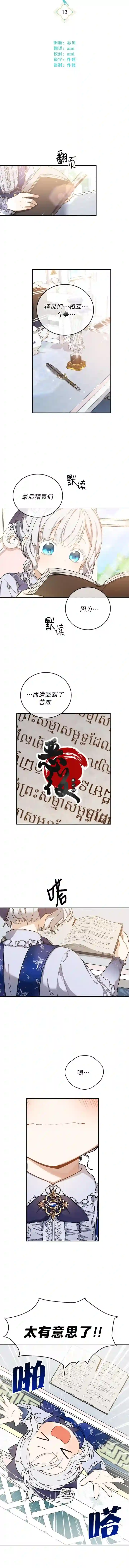 遇光重生第13话