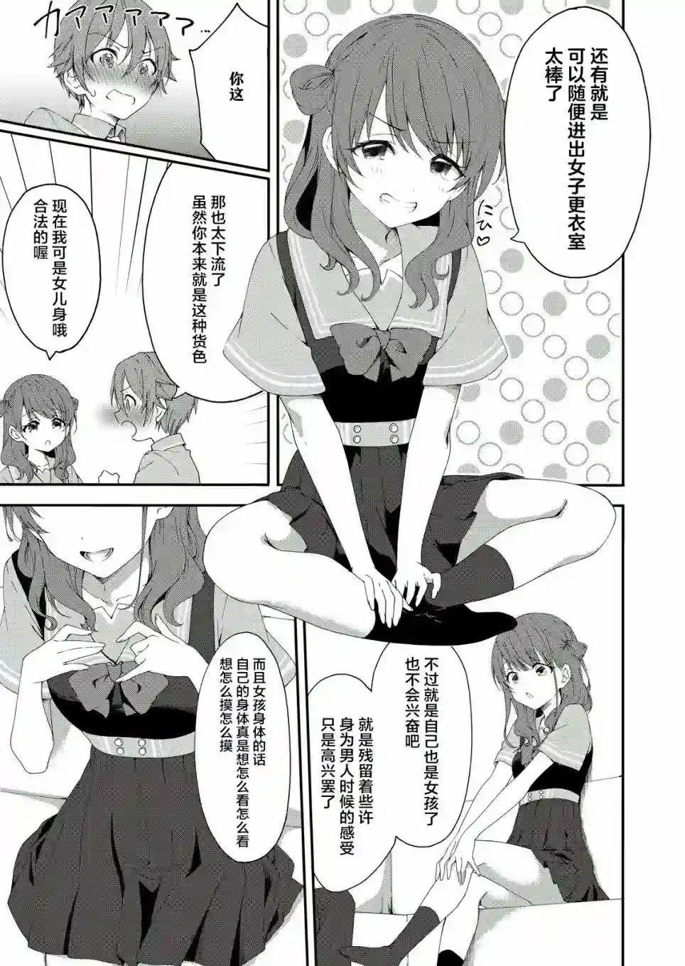 相逢转生第01话