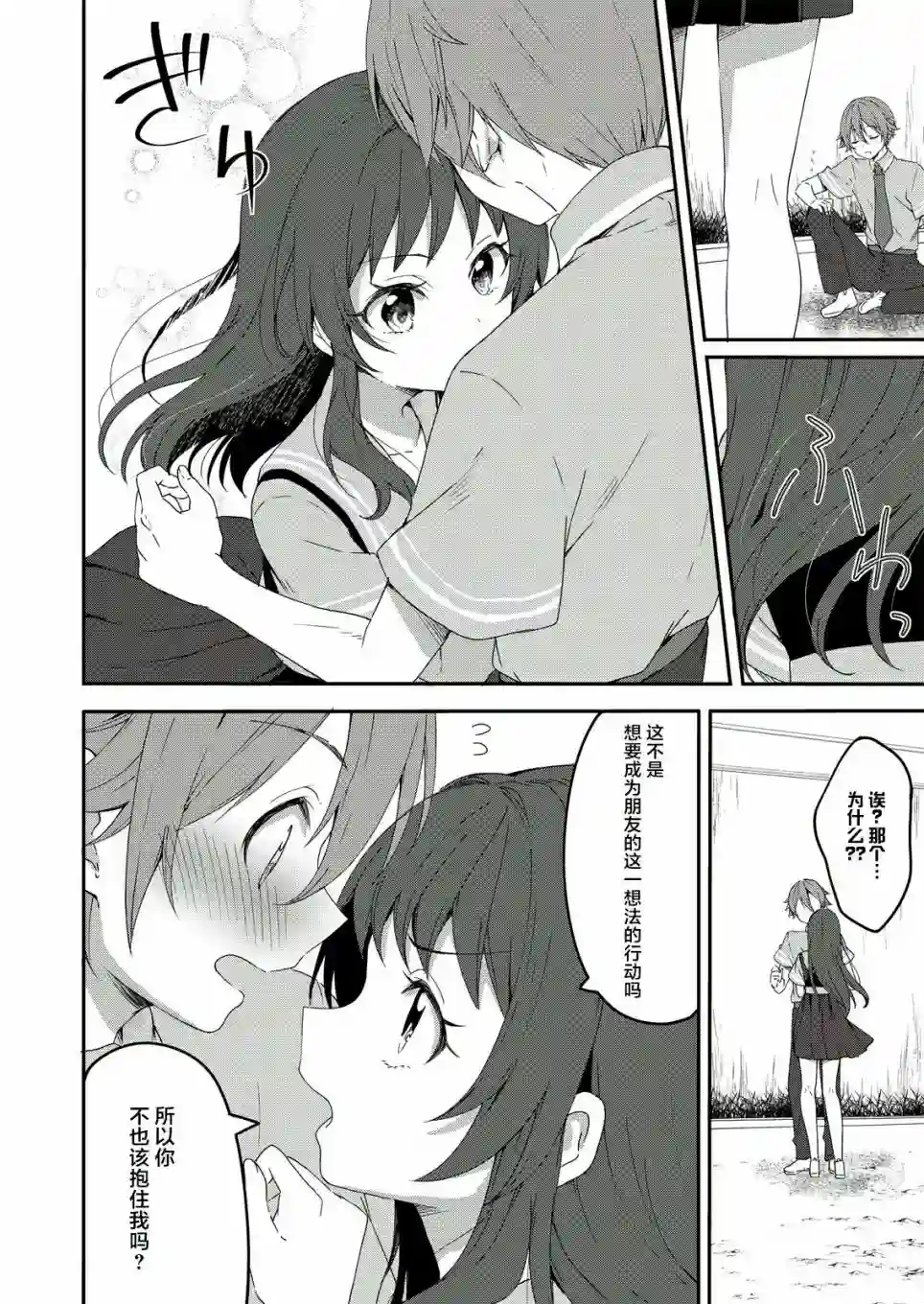 相逢转生第01话