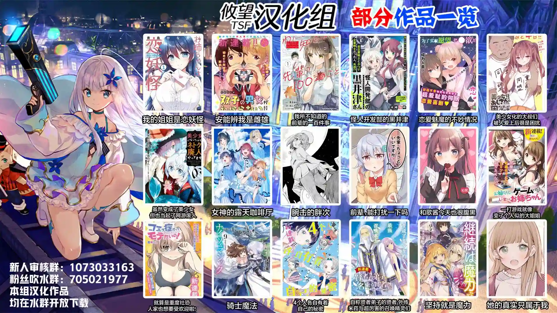 相逢转生第01话